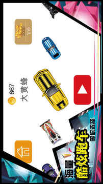 漂移狂人模擬真實賽車游戲截圖1