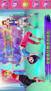 嘻哈街舞學(xué)校游戲截圖4