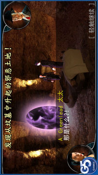 BrightstoneMysteries靈異旅館游戲截圖1