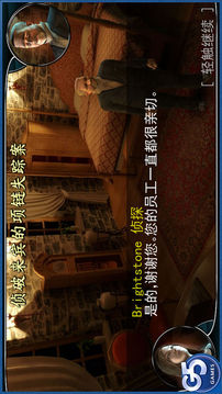 BrightstoneMysteries靈異旅館游戲截圖3