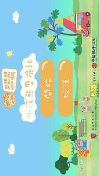 樂語路找找看游戲截圖4