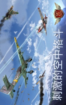 搏擊長(zhǎng)空暴風(fēng)特工隊(duì)游戲截圖3