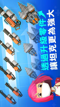 超級(jí)戰(zhàn)車大作戰(zhàn)游戲截圖2