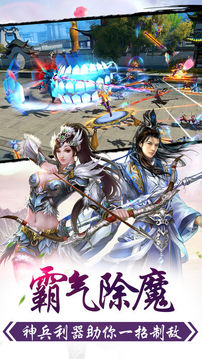 幻靈神域全新唯美仙俠游戲截圖2