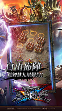 三國(guó)激突游戲截圖3