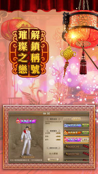 老九門游戲截圖3