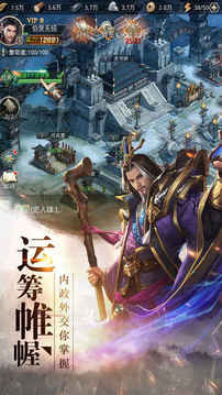秦朝霸業(yè)歷史戰(zhàn)爭策略游戲截圖3