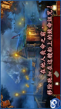 艦船魅影游戲截圖1