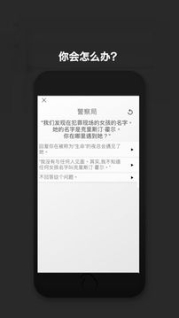 罪原創(chuàng)句子故事冒險游戲截圖2