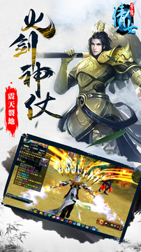 倩女奇緣游戲截圖2