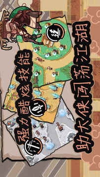 江湖2游戲截圖2