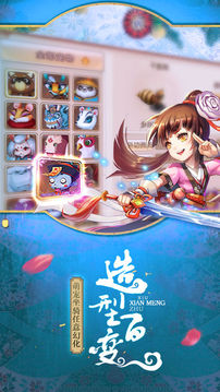 大唐西游游戲截圖4