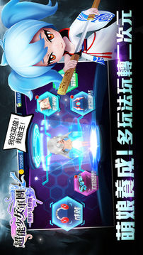 超能少女游戲截圖4