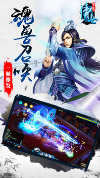倩女奇緣游戲截圖3