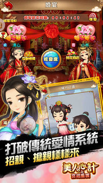 美人心計之宮廷風(fēng)雲(yún)游戲截圖2