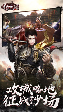 亂世三國(guó)志威力游戲截圖3