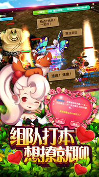 榮耀之光浪漫情侶冒險游戲截圖1