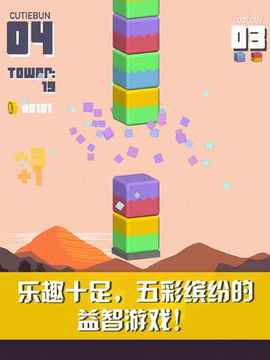 Towersplit堆疊方塊配對顏色贏取高分游戲截圖5