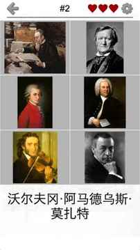 古典音樂(lè)的著名作曲家游戲截圖2