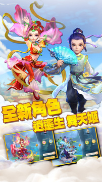 Garena夢(mèng)幻西遊游戲截圖4