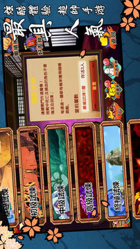 疾風(fēng)之術(shù)游戲截圖1
