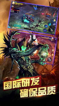 魔域重生3D國戰(zhàn)游戲截圖3