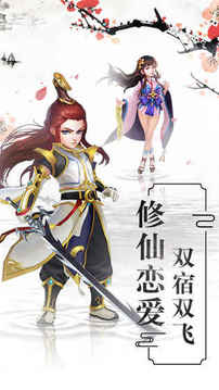 青冥劍宗放開那仙女游戲截圖4