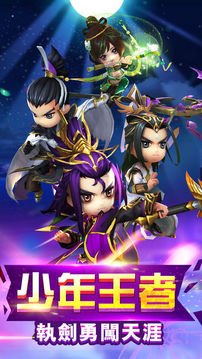 鳳火群英游戲截圖3