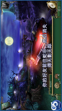 9Clues蛇溪的秘密游戲截圖4