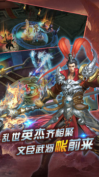 三國志·趙云傳游戲截圖3