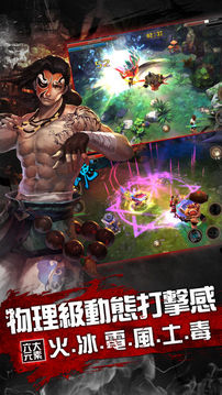 太極熊貓2游戲截圖4