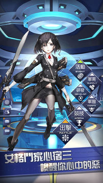 機(jī)動(dòng)戰(zhàn)隊(duì)少女指揮官游戲截圖4