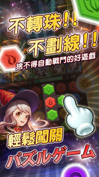 魔導(dǎo)召喚夜游戲截圖3