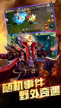 魔域重生3D國戰(zhàn)游戲截圖1