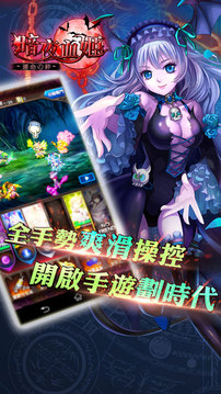 暗夜血姬第八世界游戲截圖3