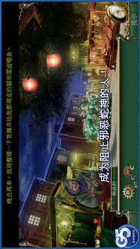 9Clues蛇溪的秘密游戲截圖1