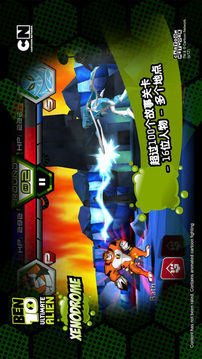 BEN10終極英雄Xenodrome游戲截圖3