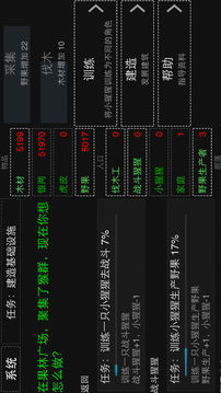 悟空與牛魔王游戲截圖2