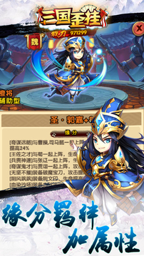 三國歪掛混服戰(zhàn)游戲截圖3