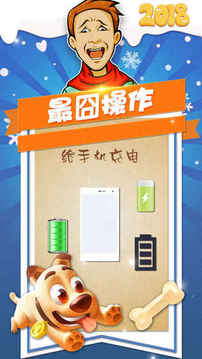 最囧挑戰(zhàn)游戲截圖1