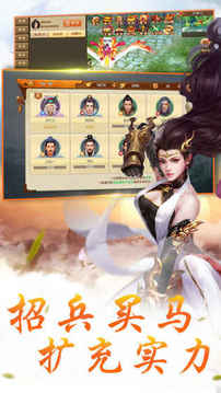 華山問劍青春武俠游戲截圖1