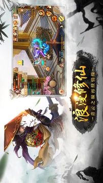 全職仙尊游戲截圖1