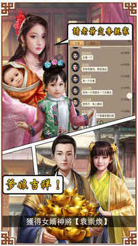 一個官人七個妻游戲截圖2