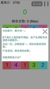 點我加一游戲截圖3