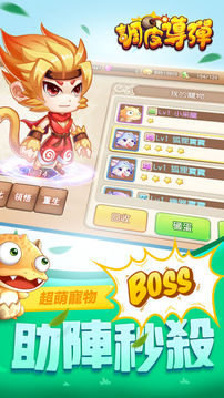 調(diào)皮導(dǎo)彈游戲截圖1