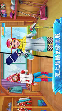 滑雪女孩超級(jí)明星游戲截圖4