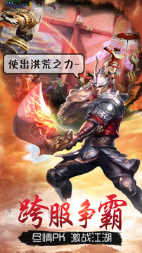 主宰之王即游戲截圖1