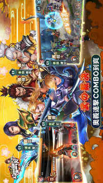 終極M三國游戲截圖2