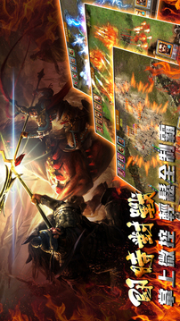 龍翔傳國戰(zhàn)來了游戲截圖1