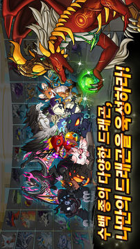 DragonVillage2season3游戲截圖4